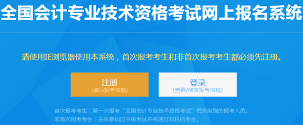 天津2021初级会计报名入口18日17点关闭！不知道流程的快看